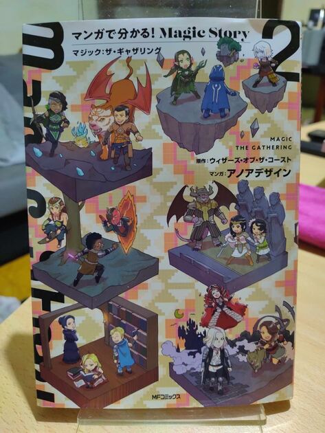 Manga Magic the gathering. Banda Desenhada