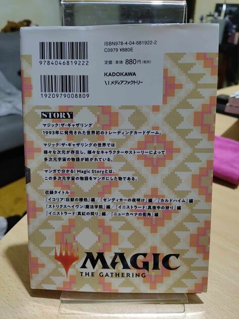 Manga Magic the gathering. Banda Desenhada