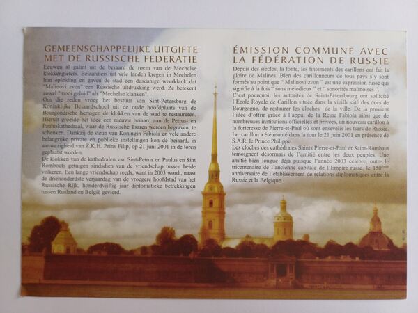Emissão conjunta Bélgica-Rússia, Sinos, 2003. Selos