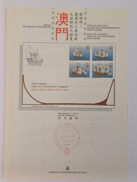 24 pagelas de Macau, com carimbo de Oferta. Selos