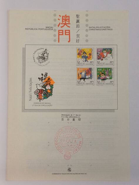 24 pagelas de Macau, com carimbo de Oferta. Selos