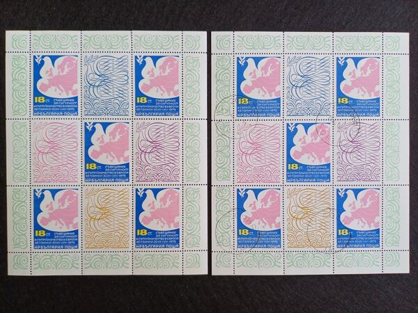 Bulgária – 2 Mini folhas Conferência de Segurança . Selos