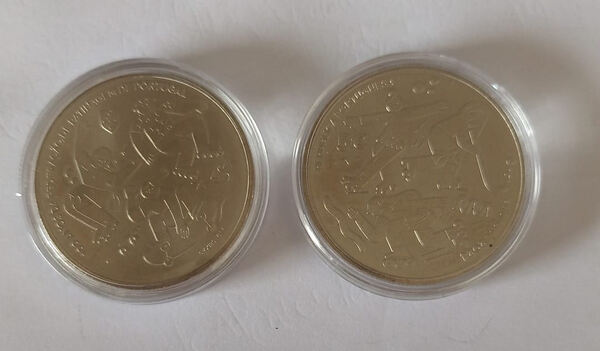 Moeda 100 Anos Patinagem Artística UNC. Moedas