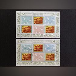 Bulgária – 2 Mini folhas Proteção arquitetónica. Selos