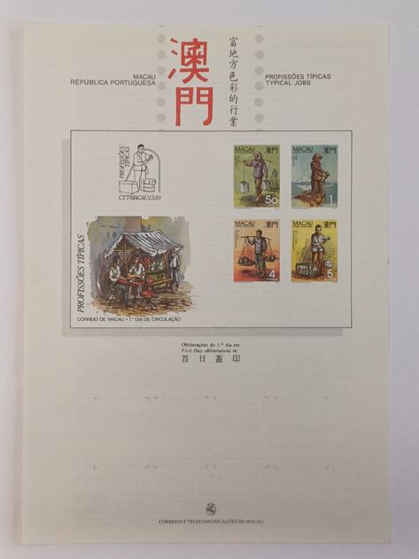 Filatelia - 54 pagelas de Macau. Selos