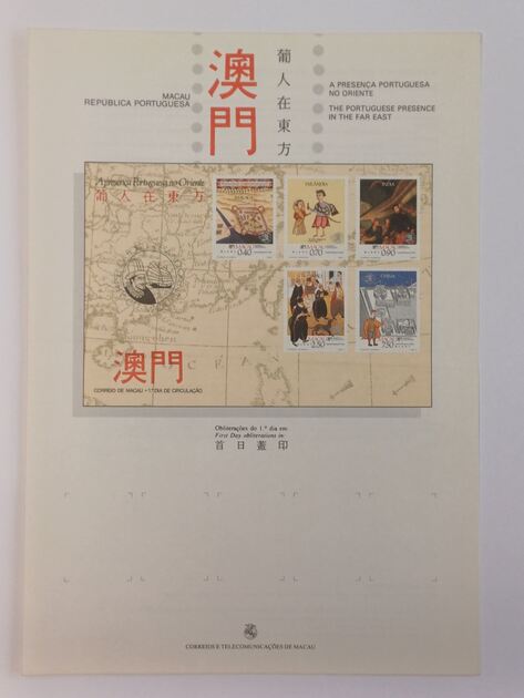 Filatelia - 54 pagelas de Macau. Selos